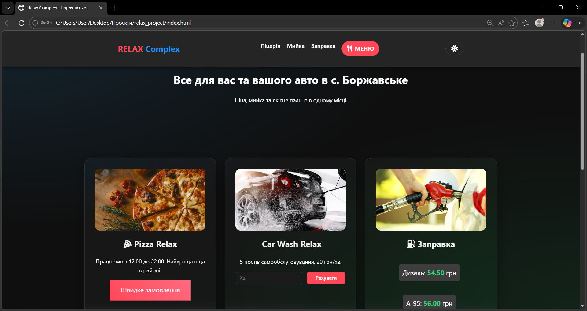 Relax Complex Website